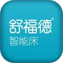 舒福德智能床2026官方新版图标