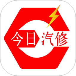 应用icon-今日汽修2024官方新版