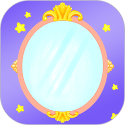 小公主镜子2026官方新版图标