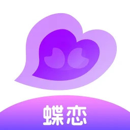 蝶恋2025官方新版图标