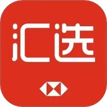 汇丰汇选2025官方新版图标