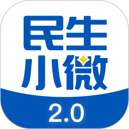 民生小微2025官方新版图标