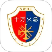 十万火急2025官方新版图标