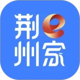荆州e家2026官方新版图标