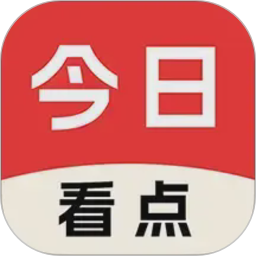 今日看点2026官方新版图标