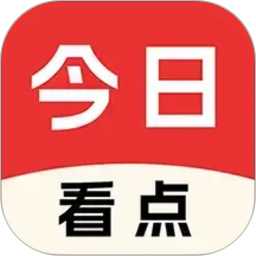 今日看点2026官方新版图标
