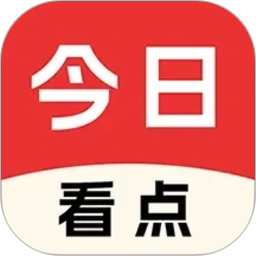 今日看点2026官方新版图标
