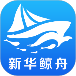 新华鲸舟2025官方新版图标