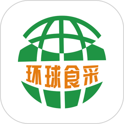 环球食采