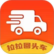 拉拉回头车2025官方新版图标