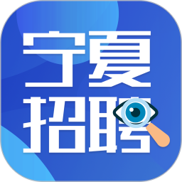 应用icon-宁夏招聘2024官方新版
