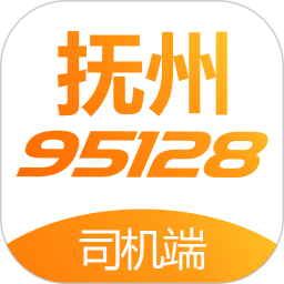 应用icon-抚州95128司机端2024官方新版