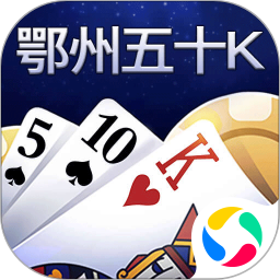 应用icon-鄂州五十K2024官方新版