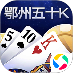 鄂州五十K2026官方新版图标