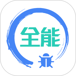 调试全能王2026官方新版图标