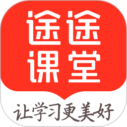 途途课堂2026官方新版图标