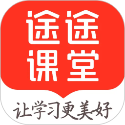 途途课堂2026官方新版图标