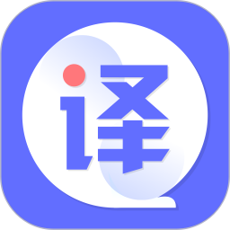 应用icon-德语翻译2024官方新版