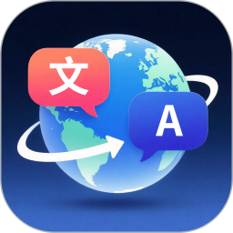 英语翻译助手2026官方新版图标