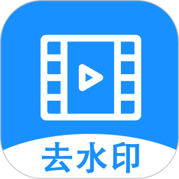 应用icon-去水印2024官方新版