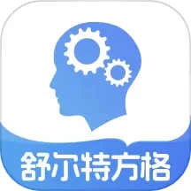 应用icon-舒尔特方格2024官方新版