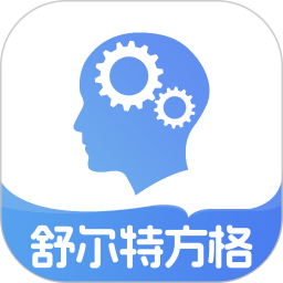舒尔特方格2025官方新版图标