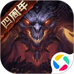 暗黑破坏神：不朽2026官方新版图标