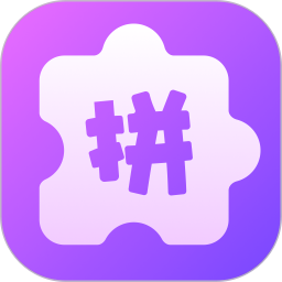 组合拼图2026官方新版图标