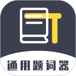 应用icon-提词王2024官方新版