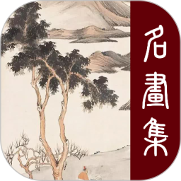 应用icon-历代名画集2024官方新版