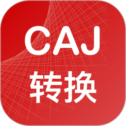 应用icon-CAJ转换器2024官方新版