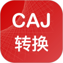 CAJ转换器安卓版