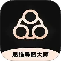 思维导图大师2025官方新版图标