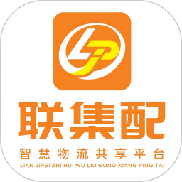 联集配2026官方新版图标