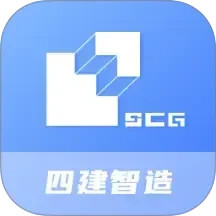 四建智造2025官方新版图标