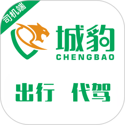 城豹出行司机端