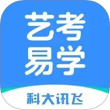 艺考易学2025官方新版图标