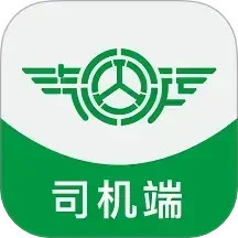 汽运司机2025官方新版图标