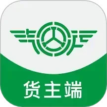 汽运货主2025官方新版图标
