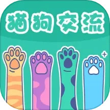 猫狗交流器2025官方新版图标