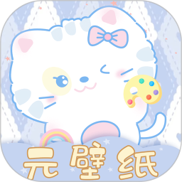 元壁纸2026官方新版图标