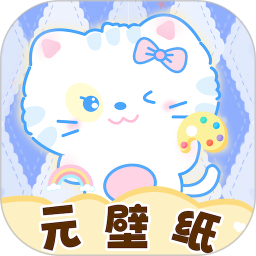 元壁纸2026官方新版图标