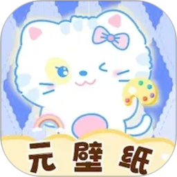 元壁纸2026官方新版图标