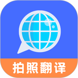 翻译软件2025官方新版图标