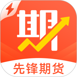 期货先锋极速版2026官方新版图标
