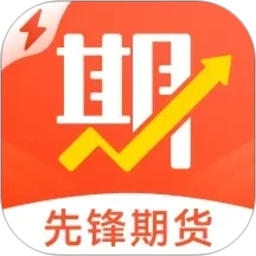 期货先锋极速版2026官方新版图标