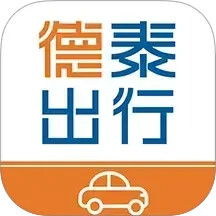 德泰出行2026官方新版图标