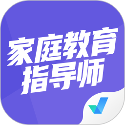家庭教育指导师聚题库2025官方新版图标