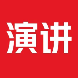 英语演讲2025官方新版图标