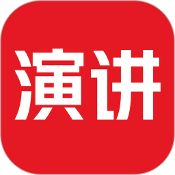 英语演讲2026官方新版图标